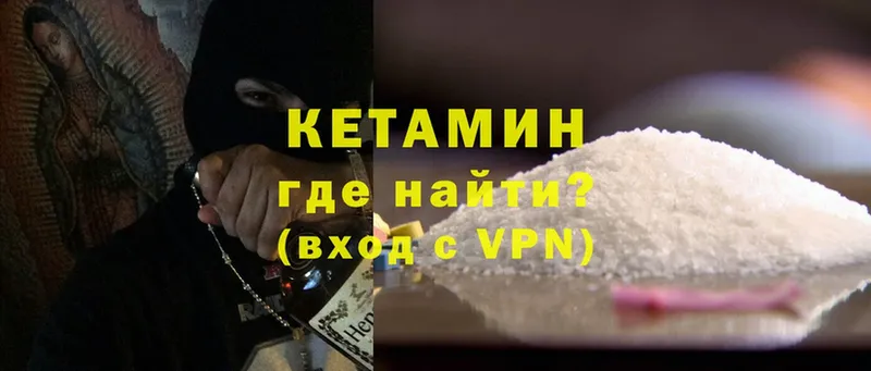 Кетамин ketamine  Ирбит 