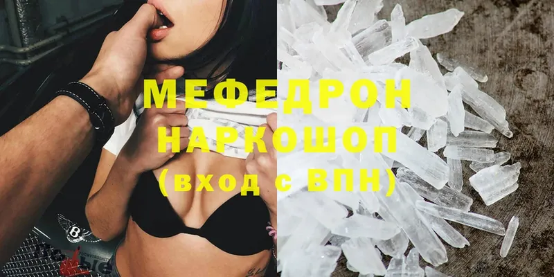 МЕФ mephedrone  хочу наркоту  Ирбит 